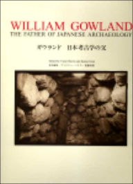 Title: William Gowland: The Father of Japanese Archaeology, Author: Victor Harris