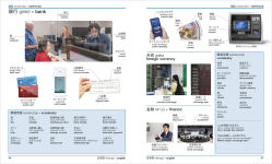 Alternative view 4 of Japanese - English Bilingual Visual Dictionary