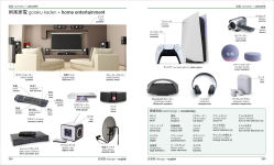 Alternative view 6 of Japanese - English Bilingual Visual Dictionary