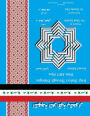 Iraqi Dialect Through Dialogue Second Edition