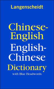 Barnes and Noble Chinese-English Dictionary