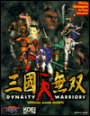 Dynasty Warriors: Official Game Secrets