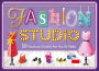 Fashion Studio
