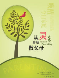 Title: Spiritual Parenting (Simplified Chinese): An Awakening for Today's Families, Author: Michelle Anthony