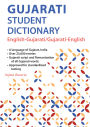 Gujarati Student Dictionary: English-Gujarati/ Gujarati-English