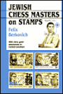 Jewish Chess Masters on Stamps