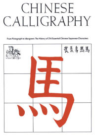 Title: Chinese Calligraphy: From Pictograph to Ideogram: The History of 214 Essential Chinese/Japanese Characters, Author: Edoardo Fazzioli