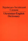 ukrainian-english-dictionary-by-c-h-andrusyshen-paperback-barnes