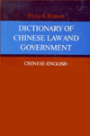 A Dictionary of Chinese Law and Government: Chinese-English