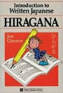 Introduction to Written Japanese: Hiragana