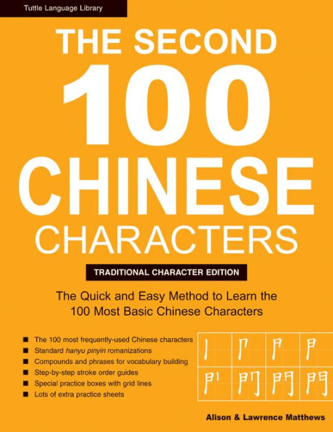 Printable Beginning Chines Characters