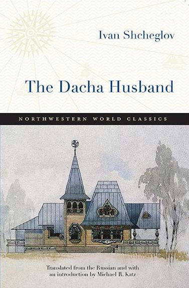 The Dacha Husband: A Novel