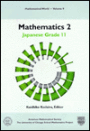 Mathematics 2