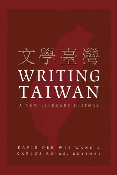 Writing Taiwan: A New Literary History