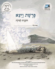 Title: Vayetze (Hebrew): Student Version, Author: CET-LE TEAM