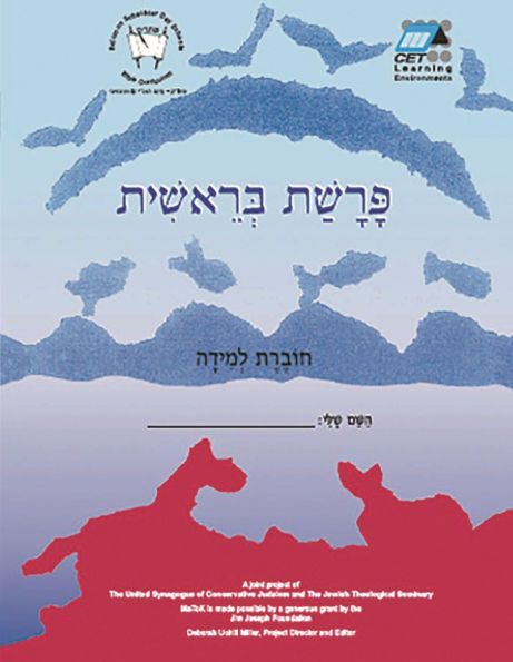 Bereishit (Hebrew): Student Version