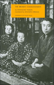Title: The Broken Commandment / Edition 1, Author: Toson Shimazaki