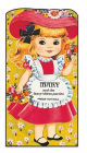 Mary And The Fancy Dress Parties