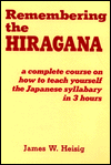 Remembering the Hiragana