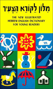 The New Illustrated Hebrew-English Dictionary for Young Readers