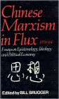 Chinese Marxism in Flux, 1978-84: Essays on Epistemology, Ideology, and Political Economy