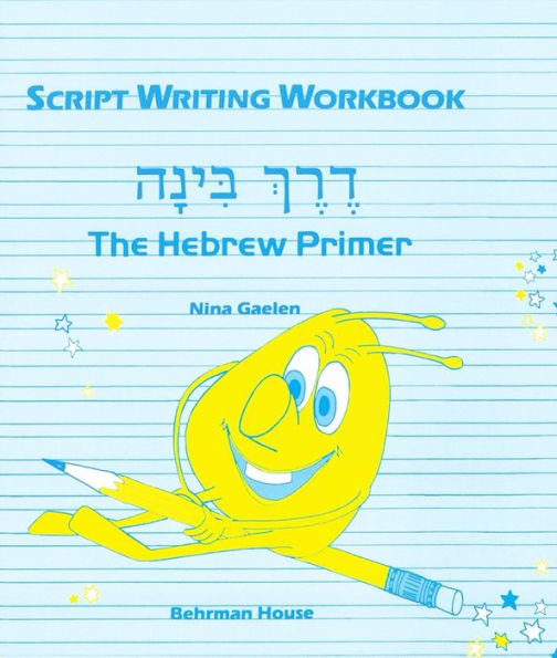 Derech Binah - Script Writing Workbook / Edition 1