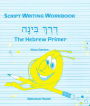 Derech Binah - Script Writing Workbook / Edition 1