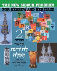 Title: New Hebrew and Heritage Siddur Program: Step IV, Author: Pearl Tarnor