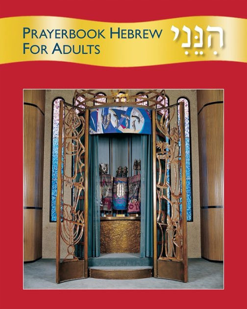 Hineni Prayerbook Hebrew for Adults by Behrman House, Paperback