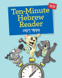 Ten Minute Hebrew Reader (Revised)
