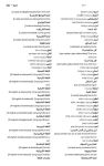 Alternative view 2 of Merriam-Webster's Arabic-English Dictionary
