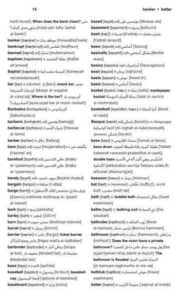 Merriam-Webster's Arabic-English Dictionary