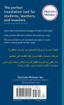 Alternative view 6 of Merriam-Webster's Arabic-English Dictionary
