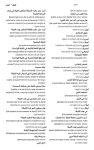 Alternative view 7 of Merriam-Webster's Arabic-English Dictionary