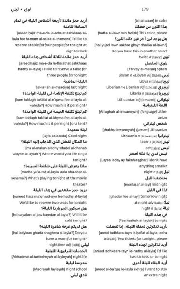 Merriam-Webster's Arabic-English Dictionary