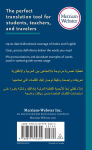 Alternative view 9 of Merriam-Webster's Arabic-English Dictionary
