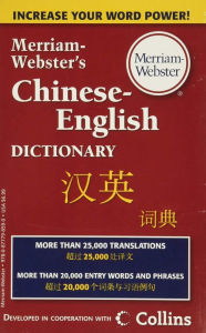 Title: Merriam-Webster's Chinese-English Dictionary, Author: Merriam-Webster