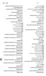 Alternative view 4 of Merriam-Webster's Arabic-English Dictionary
