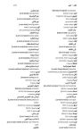 Alternative view 6 of Merriam-Webster's Arabic-English Dictionary