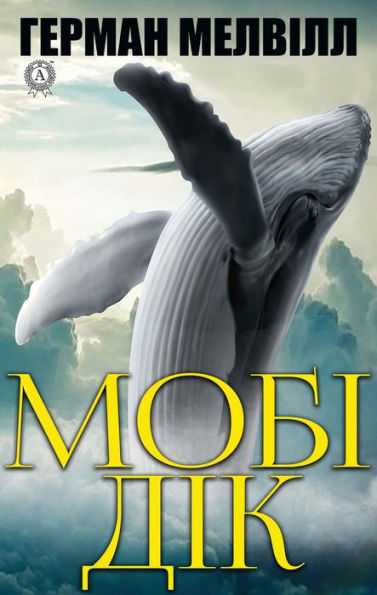 Moby Dick