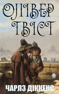 Title: Oliver Twist, Author: Charles Dickens