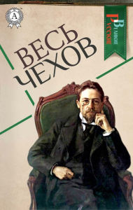 Title: All of Chekhov, Author: Anton Chekhov