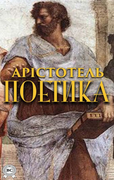 Poetika