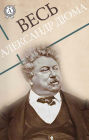 All Alexandre Dumas