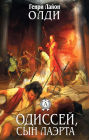 Odysseus, son of Laertes