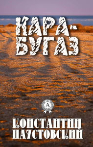 Title: Kara-Bugaz, Author: Konstantin Paustovsky