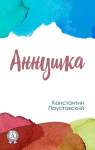 Title: Annushka, Author: Konstantin Paustovsky