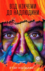 Title: From nobody to superhuman, Author: Ihor Kuzma