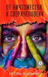 Title: From nobody to superhuman, Author: Igor Kuzma