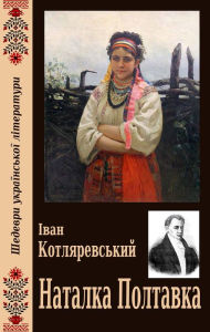 Title: Natalka Poltavka, Author: Ivan Kotlyarevskyi